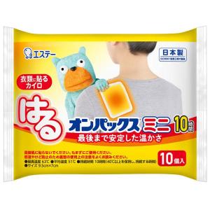 はるオンパックス ミニ 10個入　クリックポスト対応