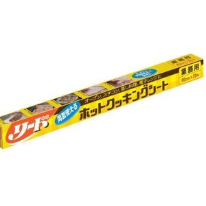 ライオン リードホットクッキングシート 60cm×20m