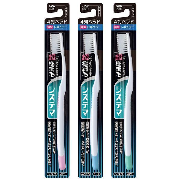 ライオン システマ 4列ヘッド 薄型レギュラー ふつう 1本 クリックポスト対応品