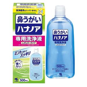 小林製薬 ハナノア専用洗浄液 500ml