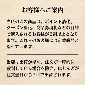 ゆっくり払い 食品 商品券使える商品 商品券使...の詳細画像1