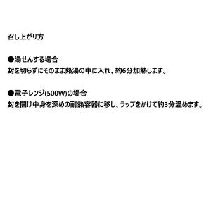 ゆっくり払い 食品 商品券使える商品 商品券使...の詳細画像5