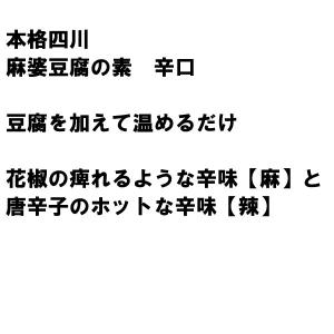 商品券使える商品 商品券使える店 食品 本格四...の詳細画像2