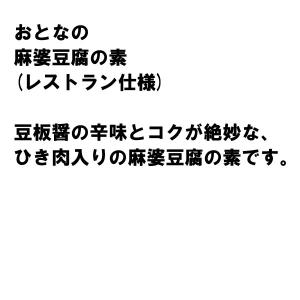 商品券使える商品 商品券使える店 食品 おとな...の詳細画像2