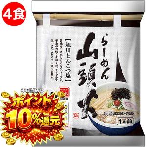 後払い 食品 商品券使える商品 商品券使える店 ...の商品画像