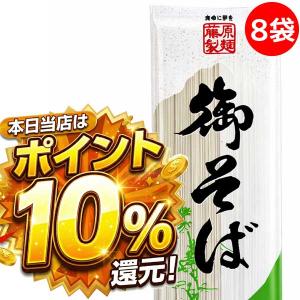ゆっくり払い 食品 商品券使える商品 蕎麦 乾麺...の商品画像