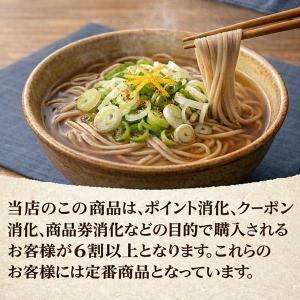 ゆっくり払い 食品 商品券使える商品 蕎麦 乾...の詳細画像1