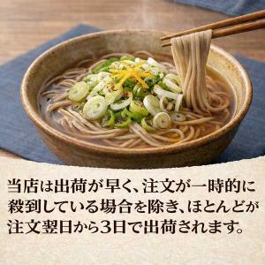ゆっくり払い 食品 商品券使える商品 蕎麦 乾...の詳細画像2