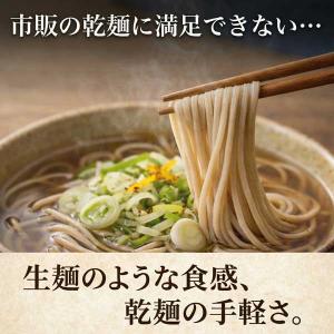 ゆっくり払い 食品 商品券使える商品 蕎麦 乾...の詳細画像3