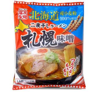 後払い 食品 ラーメンセット ラーメン詰め合わ...の詳細画像2