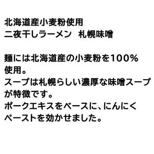 後払い 食品 ラーメンセット ラーメン詰め合わ...の詳細画像4