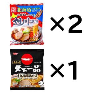 後払い 食品 京都ラーメン 天下一品 ラーメン...の詳細画像1