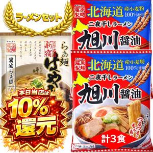 後払い 食品 はやし田 1食 東京ラーメン 新宿...の商品画像