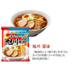 後払い 食品 はやし田 1食 東京ラーメン 新...の詳細画像3