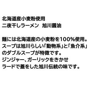 後払い 食品 はやし田 1食 東京ラーメン 新...の詳細画像4