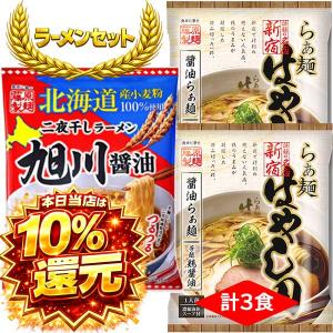 ゆっくり払い 食品 はやし田 2食 東京ラーメン...の商品画像
