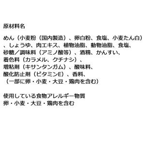 ゆっくり払い 食品 はやし田 2食 東京ラーメ...の詳細画像5