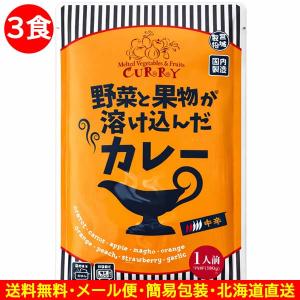 商品券使える商品 商品券使える店 食品 レトルトカレー 野菜と果物が溶け込んだカレー 中辛 180g×3食