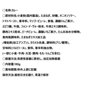 商品券使える商品 商品券使える店 食品 レトル...の詳細画像3