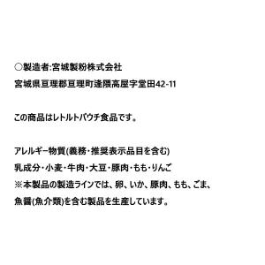 商品券使える商品 商品券使える店 食品 レトル...の詳細画像4