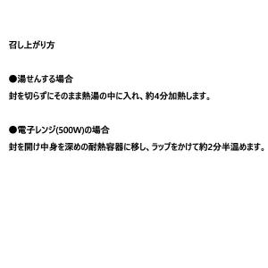 商品券使える商品 商品券使える店 食品 レトル...の詳細画像5