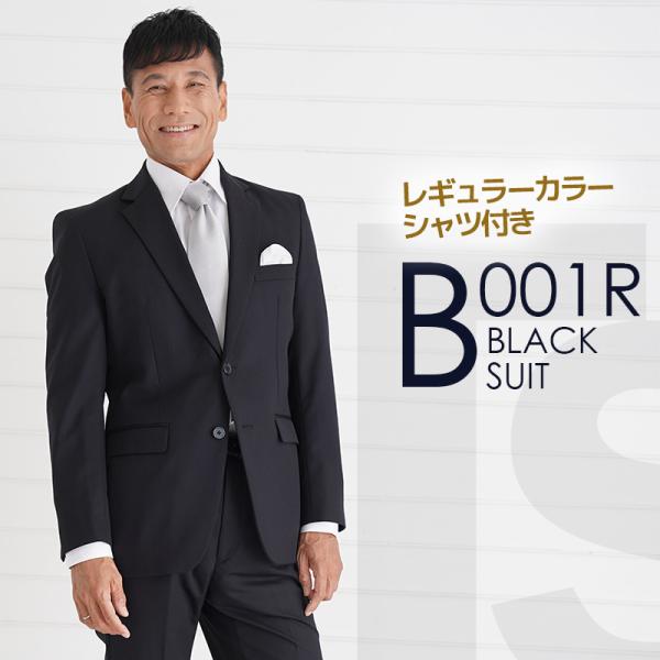 ブラックスーツ(SS〜6Lサイズ)B001Rレギュラーカラーシャツ小物付き【レンタル】セット9点 ◆...