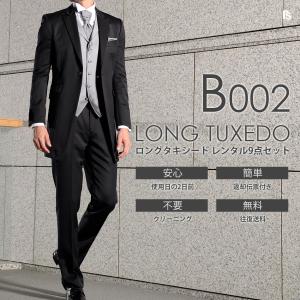 タキシードステーション 新郎タキシード ロング Yahoo ショッピング