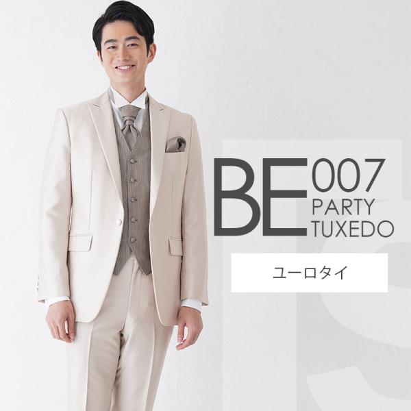ベージュ ショートタキシード BE007【ユーロタイ】レンタルセット9点 選べるベスト・タイ・チーフ...
