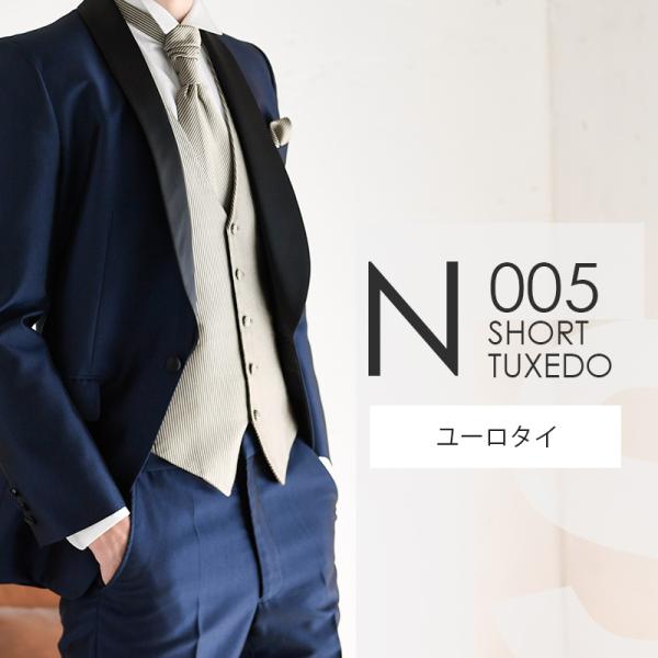 ネイビー ショールタキシード N005【ユーロタイ】レンタルセット9点 選べるベスト・タイ・チーフ ...