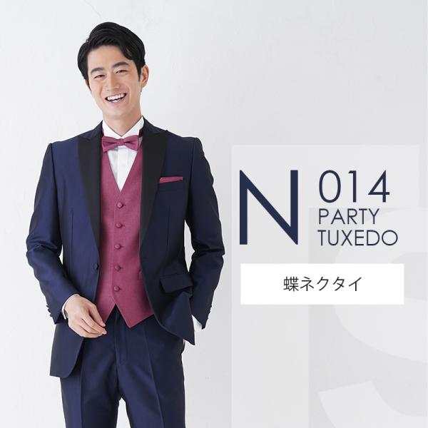 ネイビー ピークドタキシード N014【蝶ネクタイ】レンタルセット9点 選べるベスト・タイ・チーフ ...