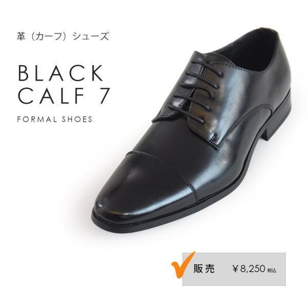 【販売】革靴黒 メンズ ブラックB7 外羽フォーマルシューズ ロングノーズシューズ ストレートチップ...