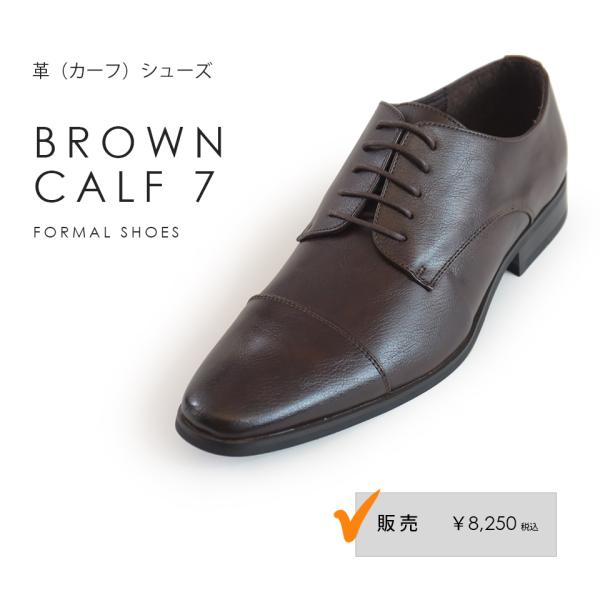 【販売】革靴茶 メンズ ブラウンBR7 外羽フォーマルシューズ ロングノーズシューズ ストレートチッ...