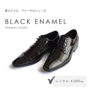 エナメルブラックB9【レンタル】フォーマルシューズ タキシード＆ウエディング 結婚式 新郎｜tuxedo