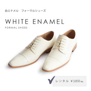 エナメルホワイトOW9【レンタル】フォーマルシューズ 白タキシード＆ウエディング 結婚式 新郎｜tuxedo