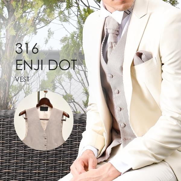 ベスト単品 316EDエンジドット お洒落なタキシードの着こなし★レンタル4泊5日★