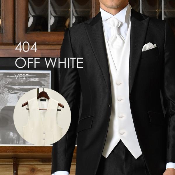 ベスト単品 最大4L 404OWオフホワイト お洒落なタキシードの着こなし★レンタル4泊5日★