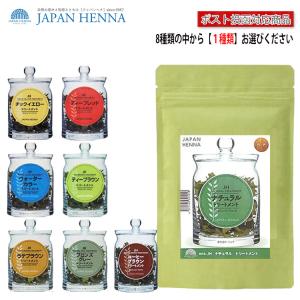 JAPAN HENNA ジャパンヘナ ヘナカラーケアコンディショナー 200g