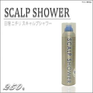 ニチリ スキャルプシャワー 250g ヘアーロ...の詳細画像3