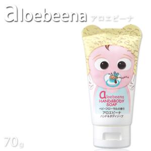 アロエビーナ ハンド＆ボディソープ 70g H&Bリキッドソープ 液体タイプ ギフト用 アロエ ハチミツ ヒアルロン酸 BODY SOAP プロ用美容室専門店｜tuyakami