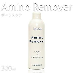 ポーラスケアアミノリムーバー 300ml(ヘアダイ・ヘアマニキュア兼用) プロ用美容室専門店｜tuyakami