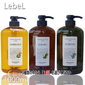 ルベルコスメティックス ナチュラルヘアソープ ウィズ 1000ml