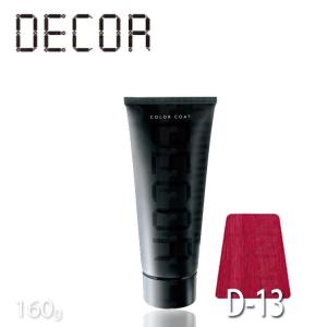 ヘアマニキュア イリヤ カラーコートデコレD-6 ロイヤルブルー 160g