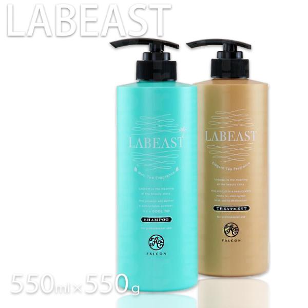 ラビースト クールドゥ シャンプー550ml&amp; トリートメントコンディショナー550g SET LA...