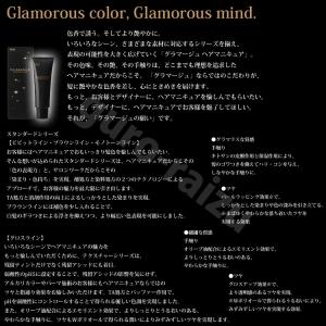 ホーユー グラマージュヘアマニキュア150g ...の詳細画像2