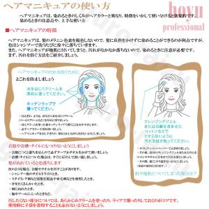 ホーユー グラマージュヘアマニキュア150g ...の詳細画像3