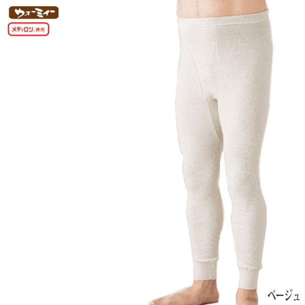 ビビエルボ ウォーミィーリブ調キルト 3326紳士ズボン下 M メディロン M/L/LL 防寒肌着 ...