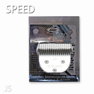 スピーディック バリカン替刃 8mm 理容店 散髪 刈り上げ お手入れ用品