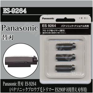 ポスト投函 送料無料 パナソニック プロウブ毛...の詳細画像1