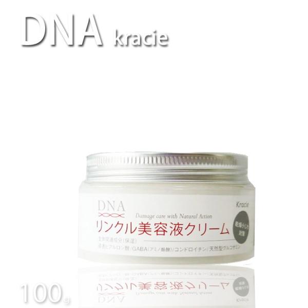 期間限定 クラシエ DNA リンクル美容液クリーム 100ｇ KIK 浸透型クリーム コンドロイチン...