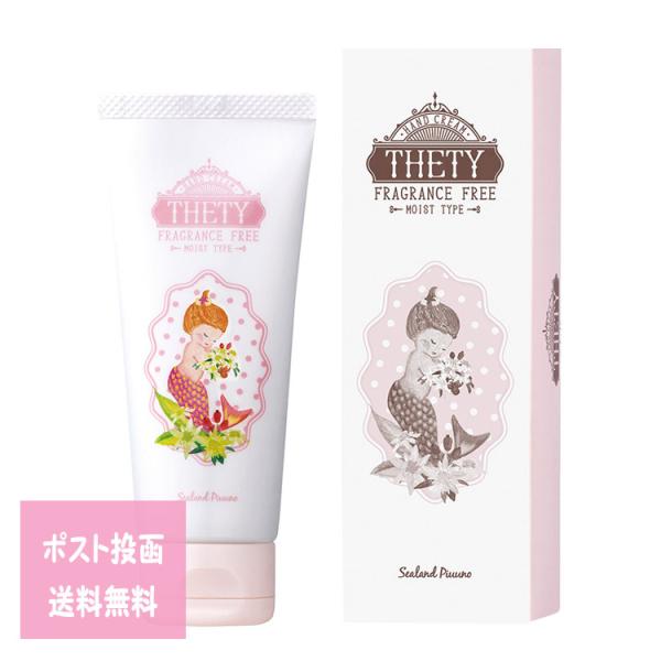 シーランドピューノ 無香料 THETY ハンド＆ネイル テティ 65g ハンドクリーム ネイルクリー...